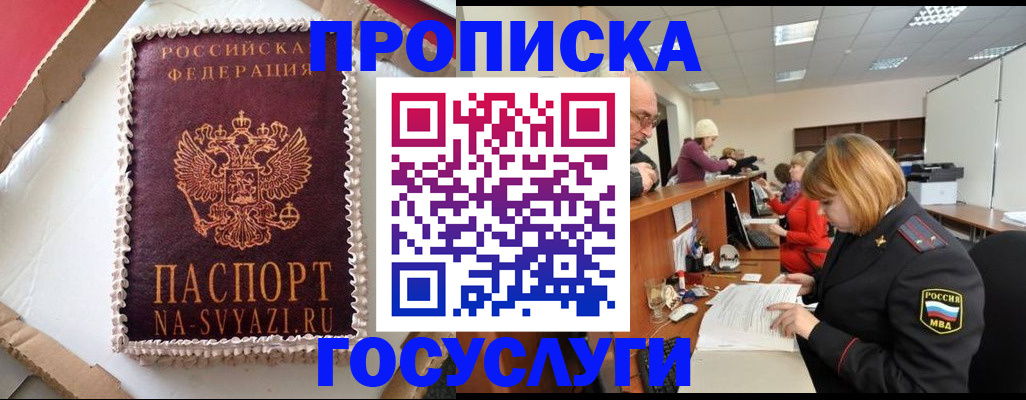 найти адрес прописки в Бодайбо