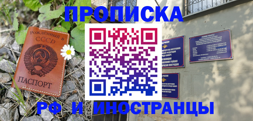 временная регистрация адрес в Бодайбо