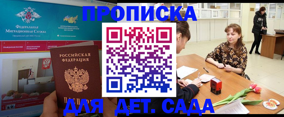 временная регистрация надежно в Бодайбо