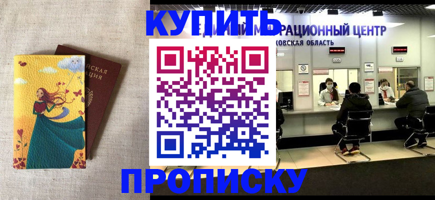 пропишу в квартире в Бодайбо