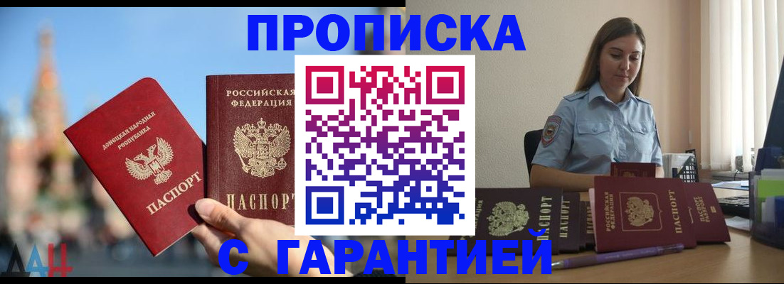 прописка иностранных граждан в Бодайбо