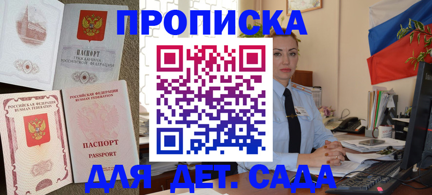 прописка паспорт в Бодайбо