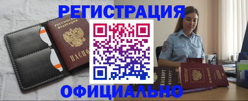 где прописаться в Бодайбо
