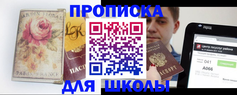 временная регистрация в Бодайбо