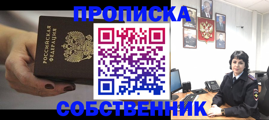 прописка иностранных граждан в Бодайбо