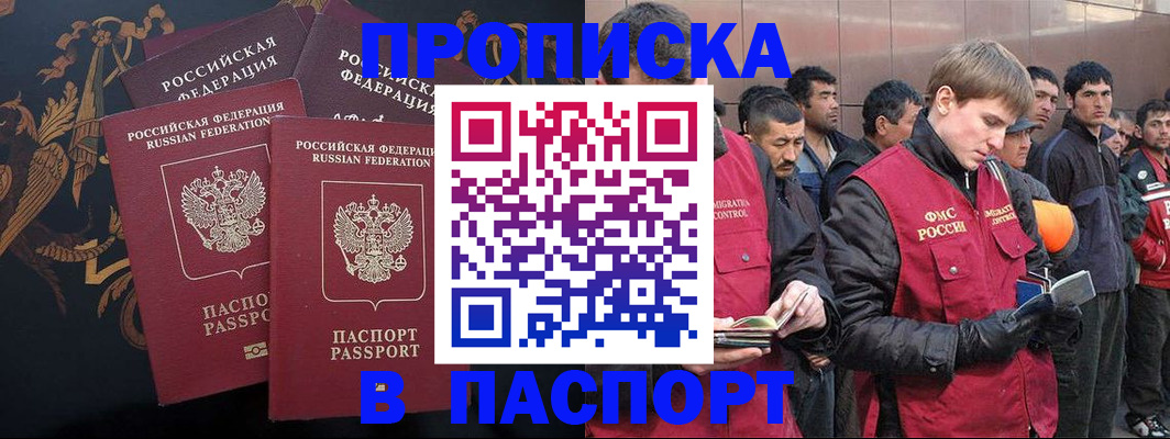 временная регистрация законно в Бодайбо