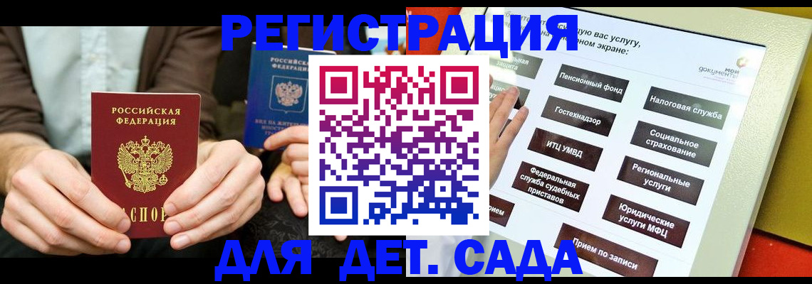регистрация в Бодайбо