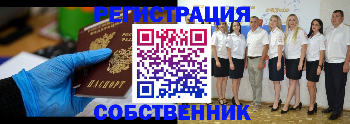 временная регистрация для школы в Бодайбо