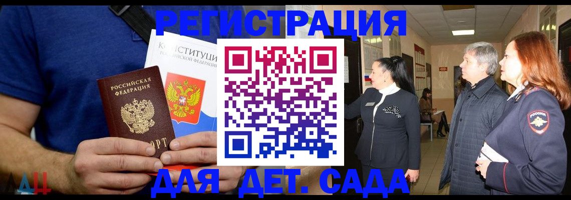 временная прописка в Бодайбо