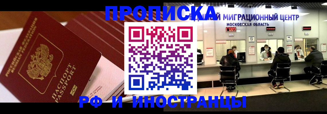 прописка паспорт в Бодайбо