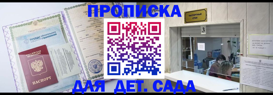 временная регистрация гарантия в Бодайбо